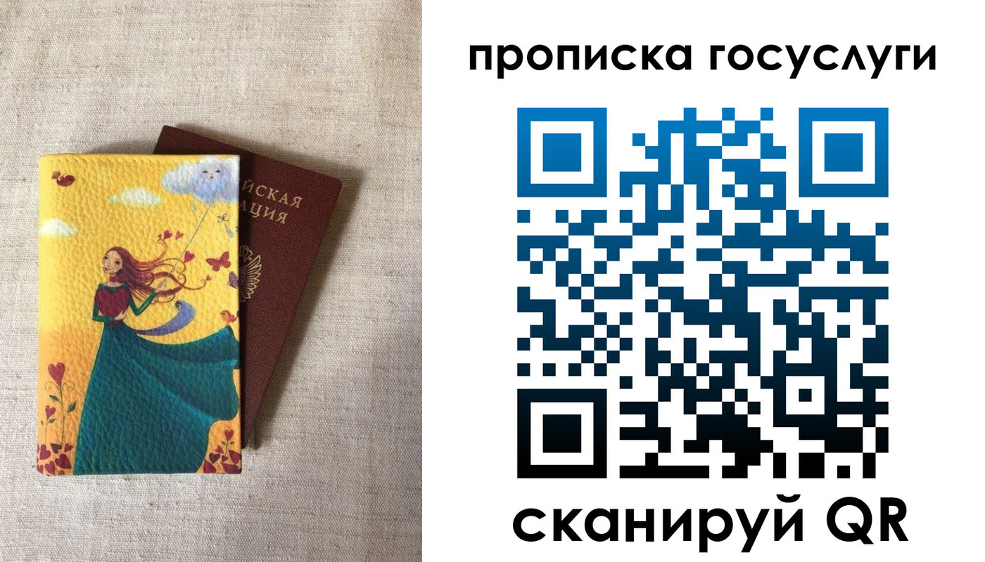 регистрация в Донском