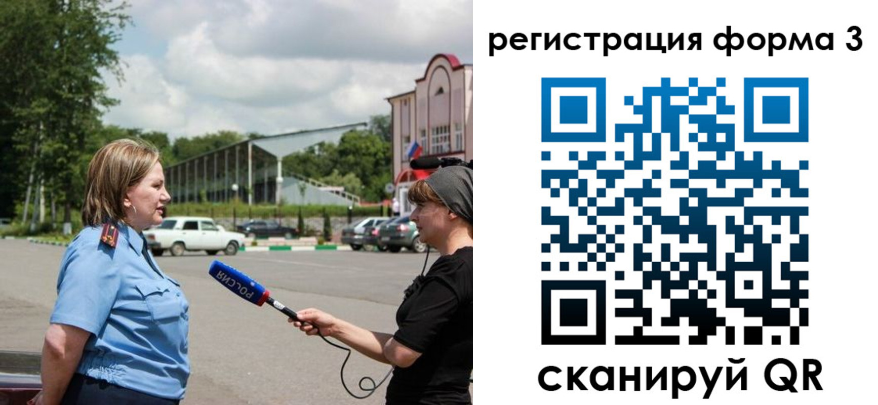 временная регистрация купить в Донском
