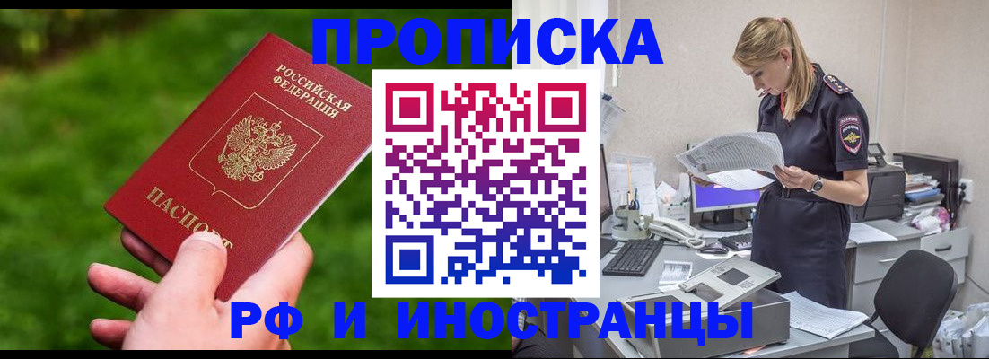 временная регистрация собственник в Донском