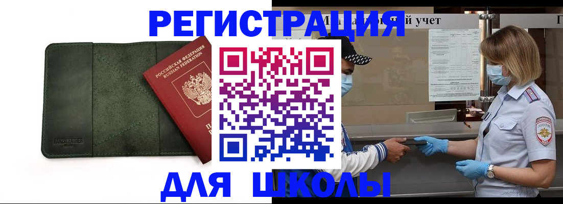 прописка 2025 в Донском