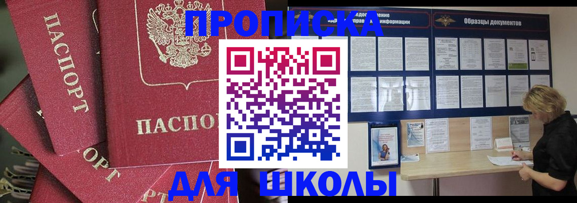 прописка регистрация в Донском