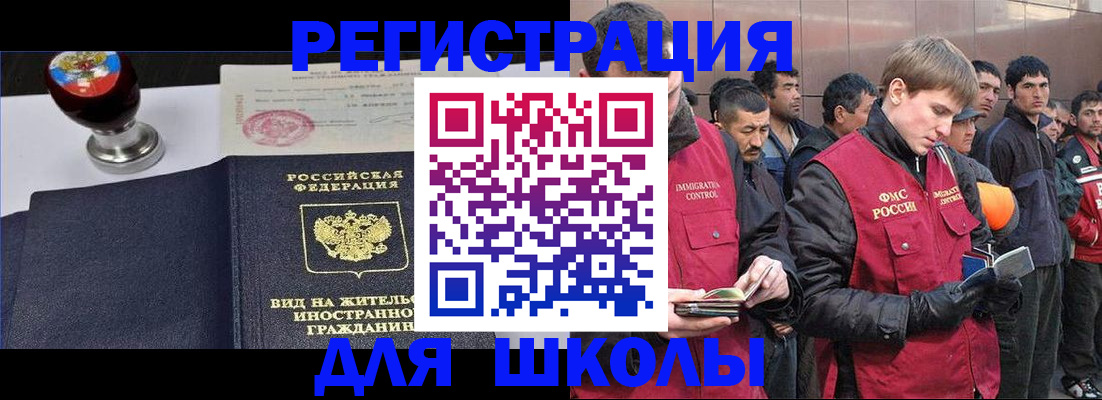 временная регистрация для всех в Донском